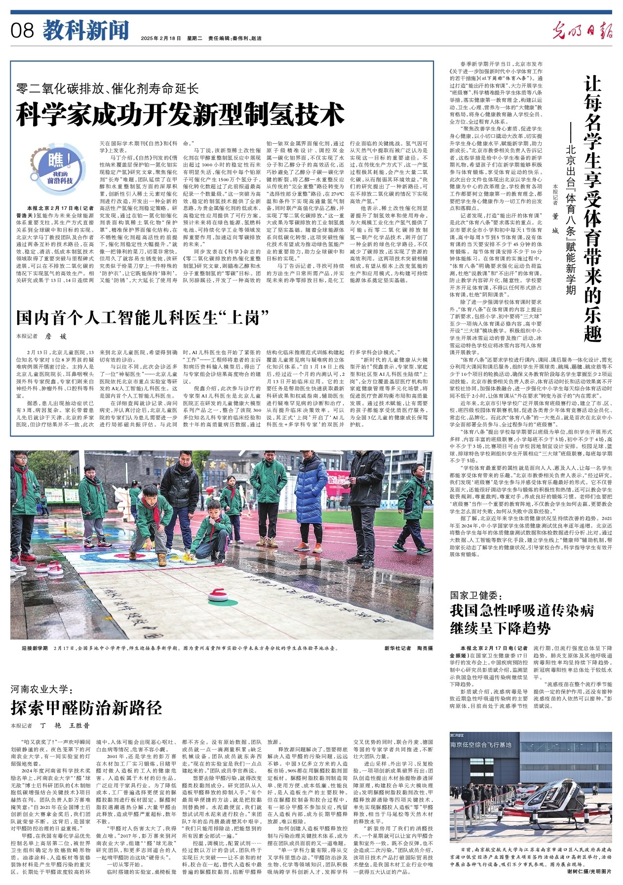 狂野廊道